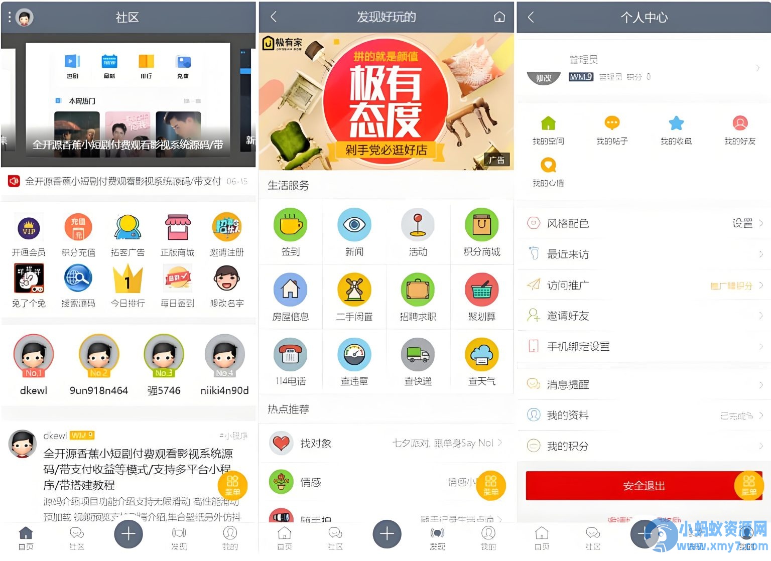 2025最新论坛社区系统网站源码 在线商城,知识付费下载,拓客广告等