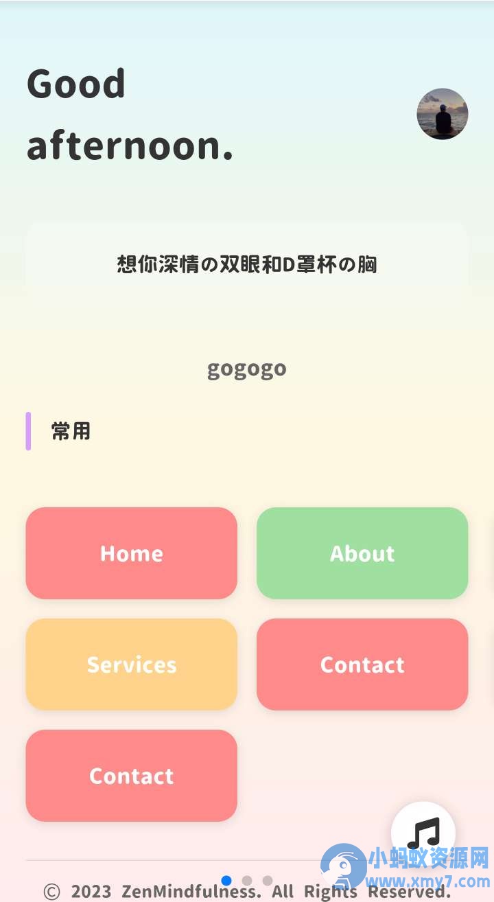 html简单导航页