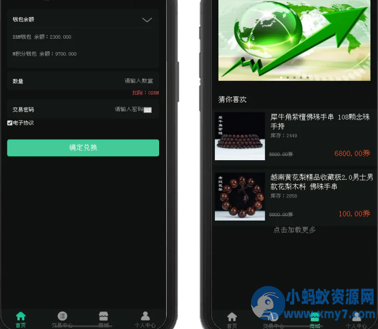 【DRM森林区块商城】种树区块系统-交易中心+直推系统+分红+挖矿+金融投资理财H5源码