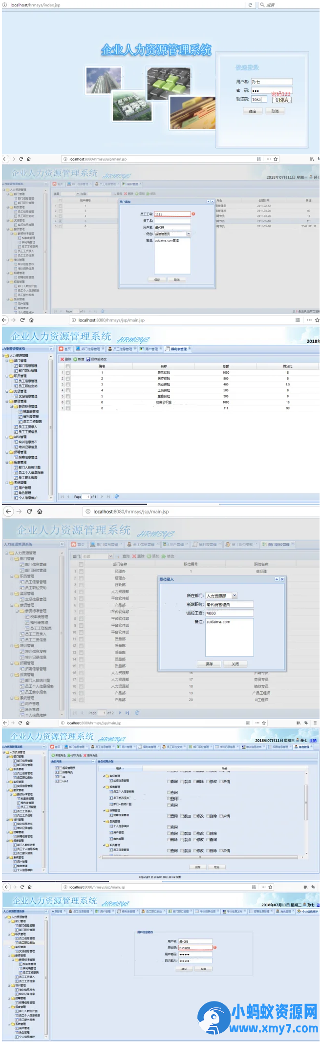 JAVA人力资源管理系统源码HR管理系统源码