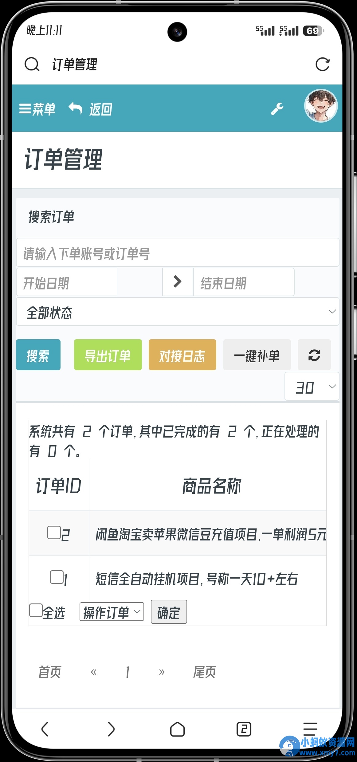 自用防黑云商城系统源码下载