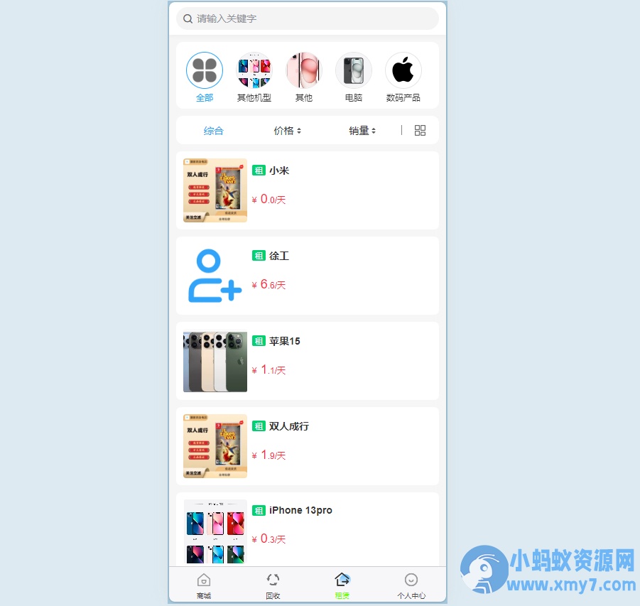 二手商城系统,回收租赁系统源码Thinkphp+uniapp开发的/手机回收/电子产品售卖商城/在线租赁