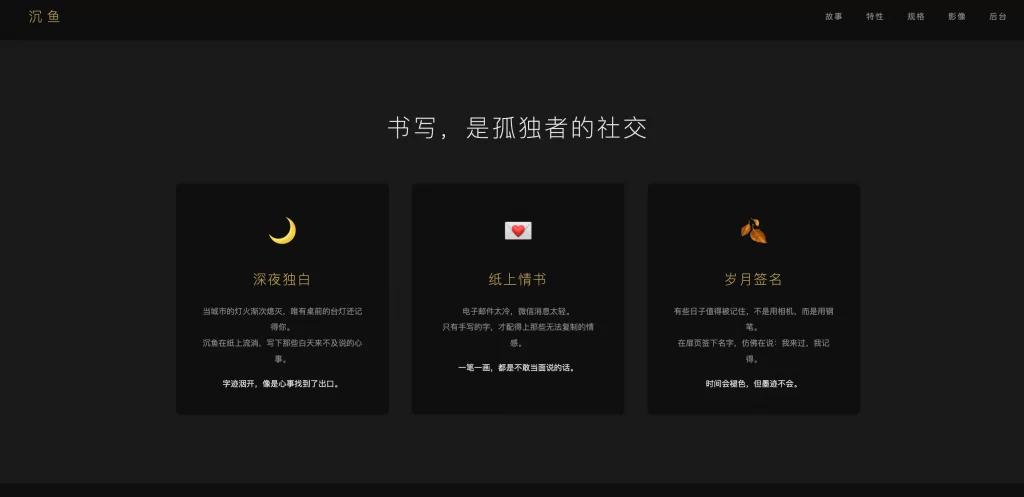 钢笔品牌展示页html源码