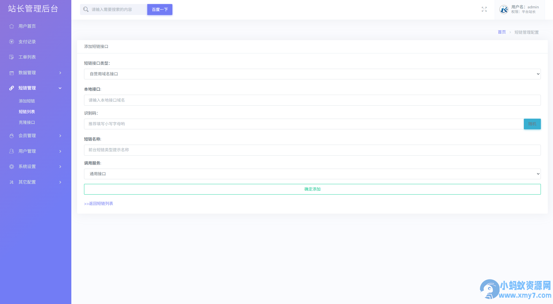 最新多模式防红系统源码+对接易支付