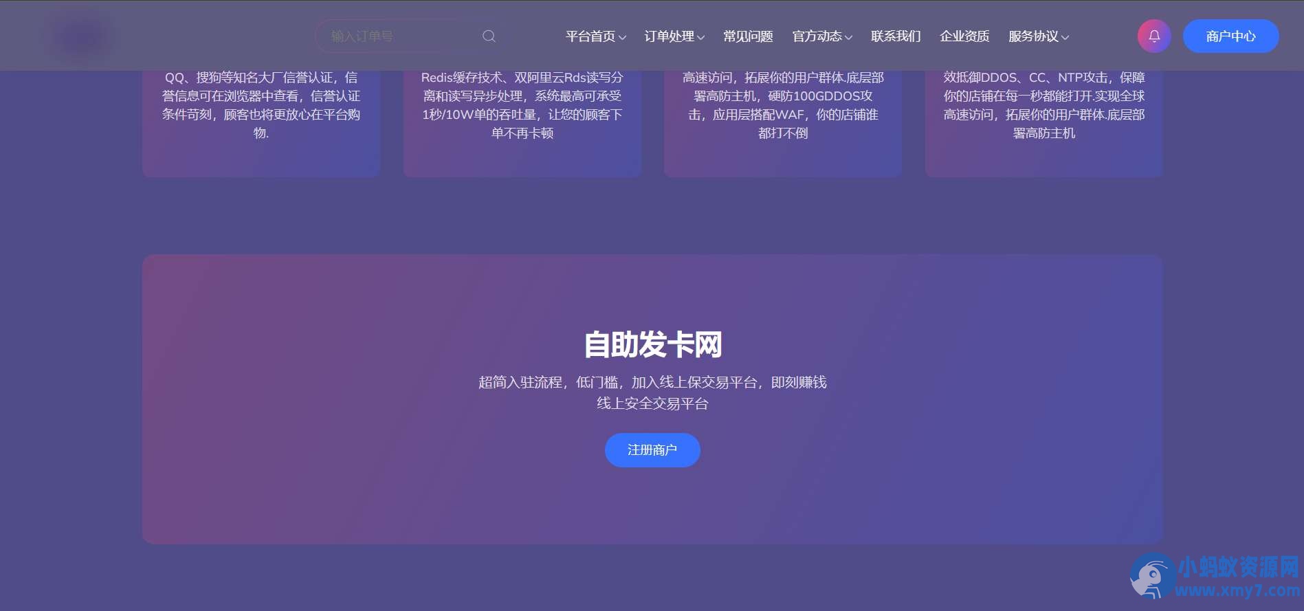 鲸鱼发卡v11.71免授权源码
