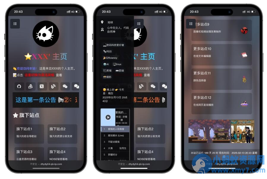 吊打所有精美导航引导页HTML源码