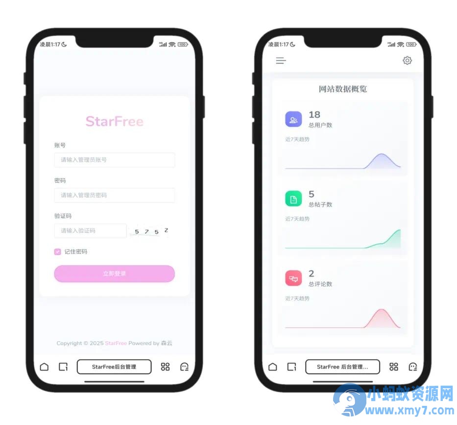 2025最新唯美社区StarFree源码