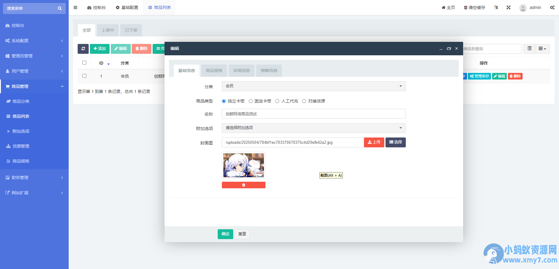 红盟云发卡系统v2.3.9源码