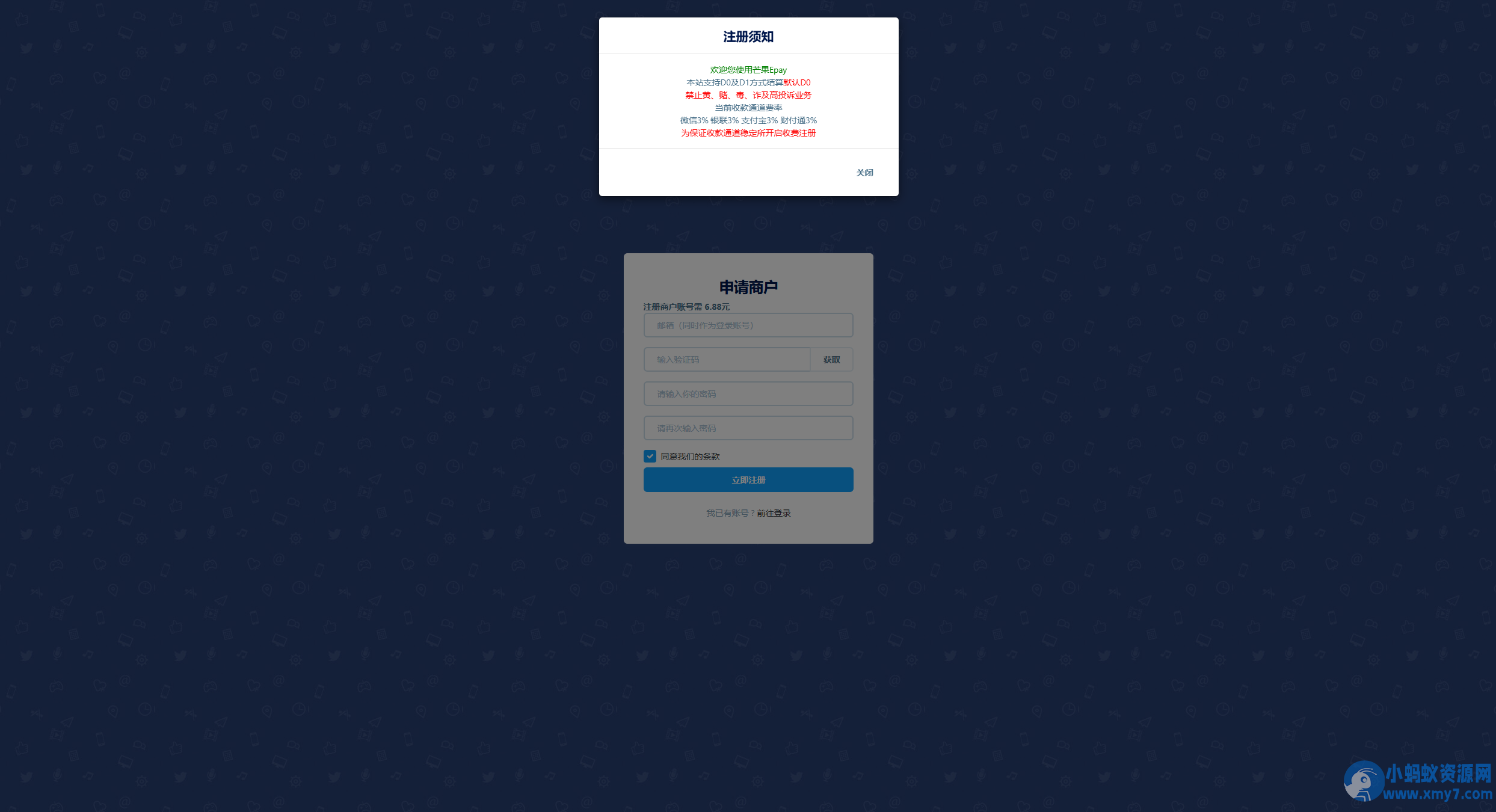 AnDy聚合支付系统/彩虹易支付商业美化版本某站价值1500元