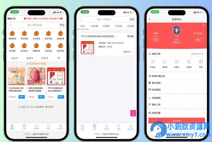 thinkphp成人情趣商城系统PHP源码01免费下载