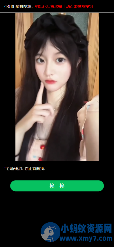 2025 单页面html整合小姐姐随机视频欣赏