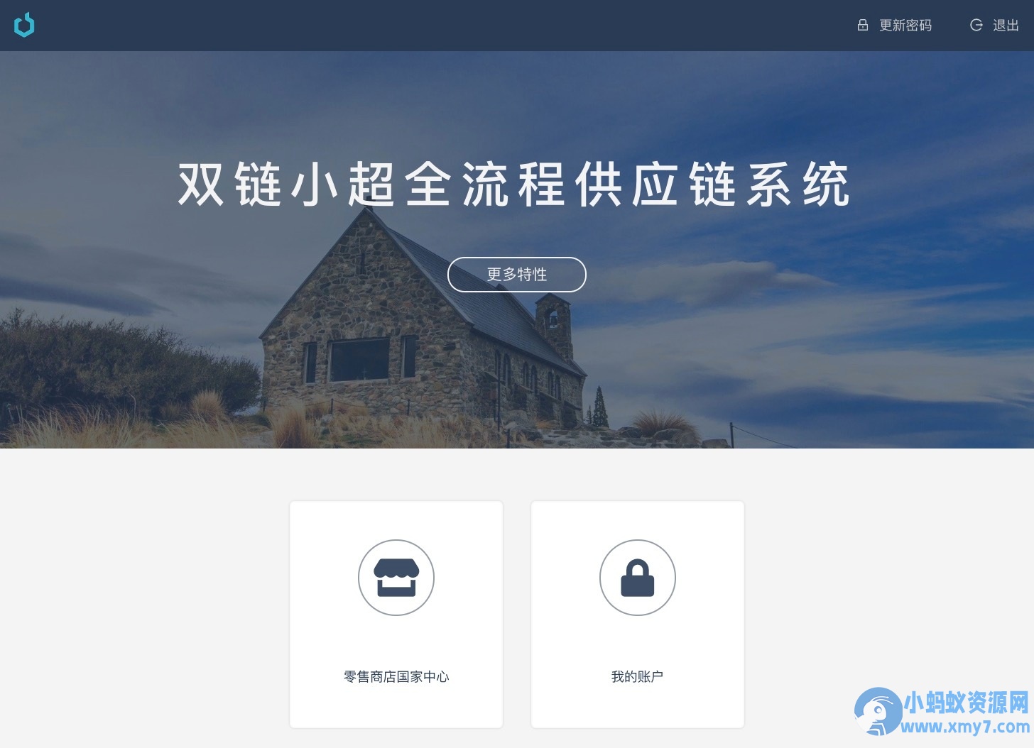 Java全流程供应链系统开源方案：前端后端分离