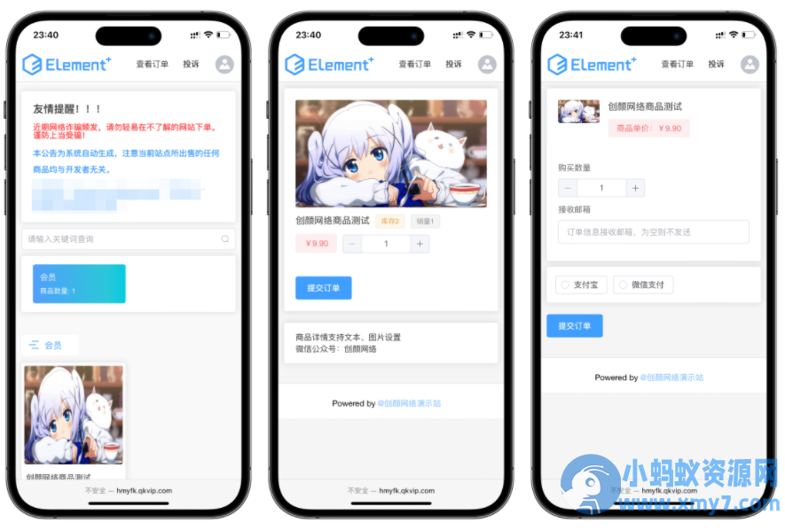 红盟云发卡系统v2.3.9源码