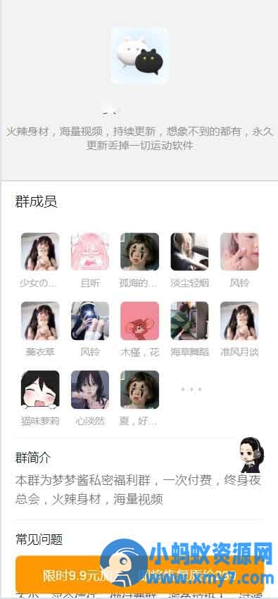 Tp知识付费进群系统|带城市定位代理分销，九块九进群付费源码