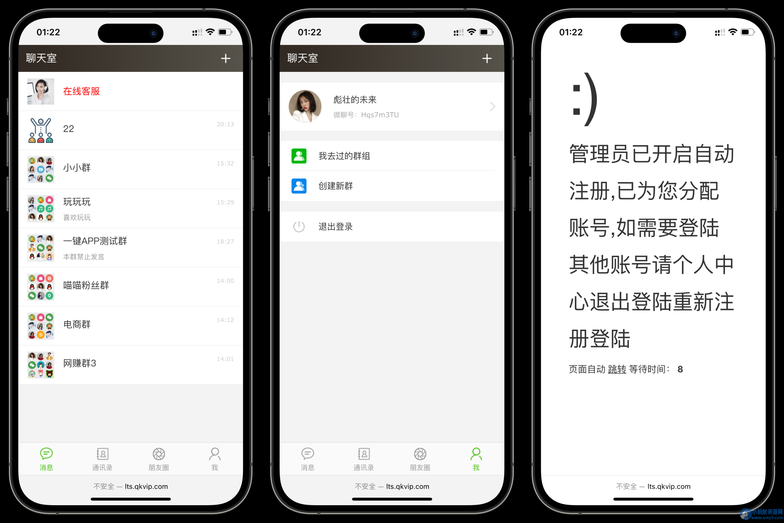 PHP聊天室H5实时群聊聊天室全开源系统