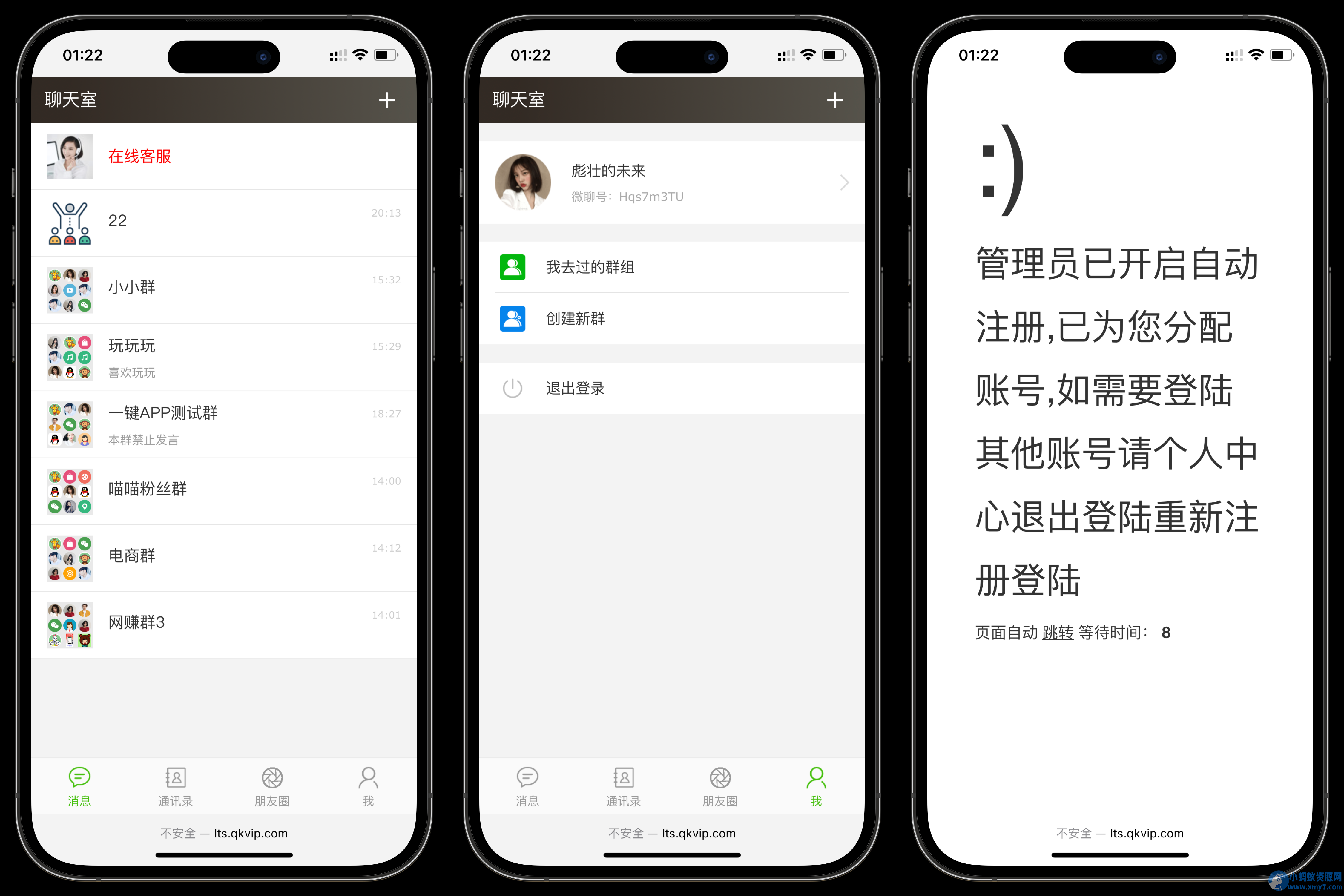 PHP聊天室H5实时群聊聊天室全开源系统