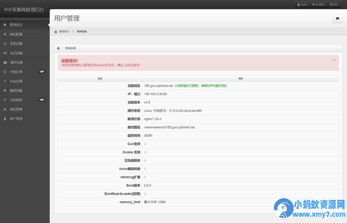 单域名PHP镜像克隆系统源码