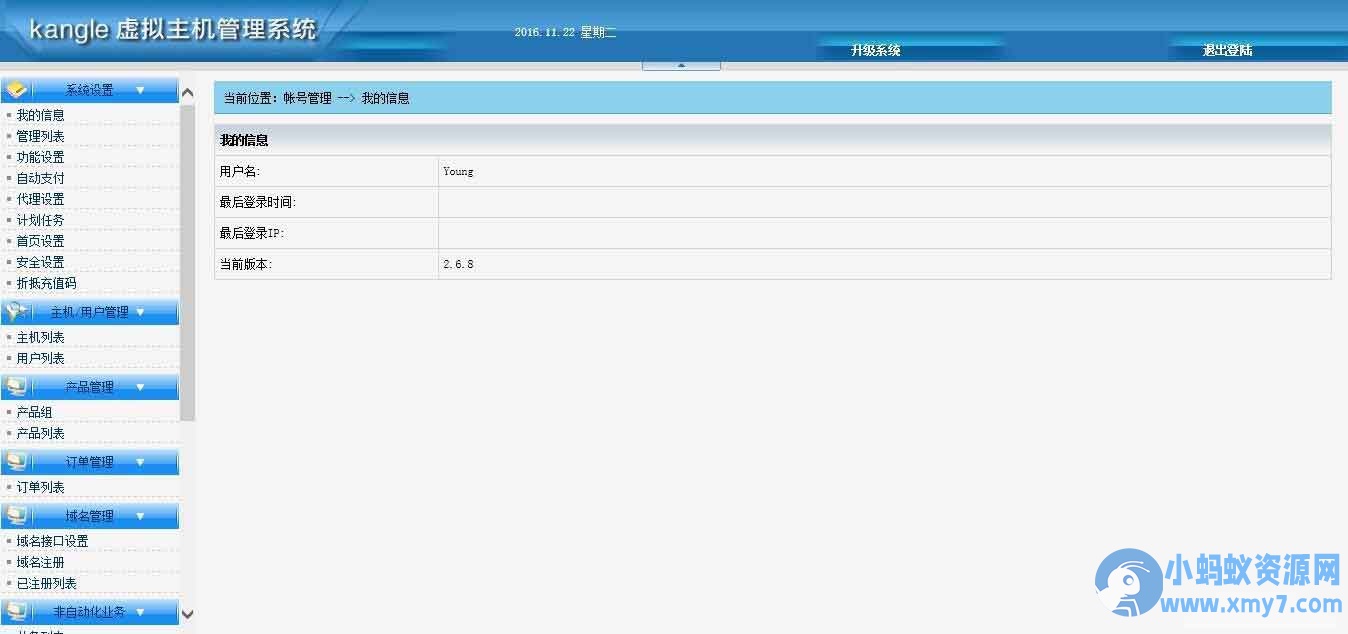 vhms销售系统源码免授权
