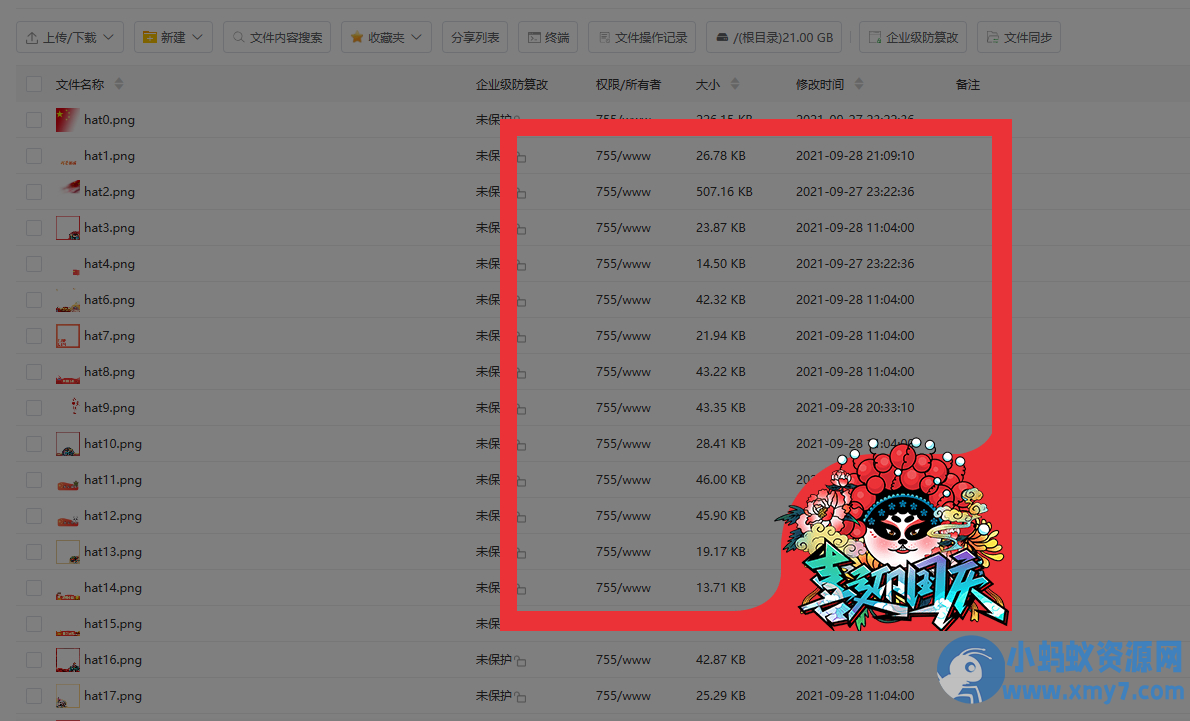 国庆渐变头像合成源码，带引流水印