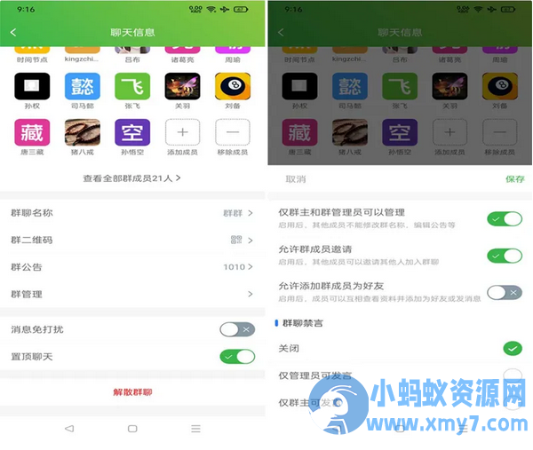 PHP仿微信即时聊天系统源码(支持视频和语音)