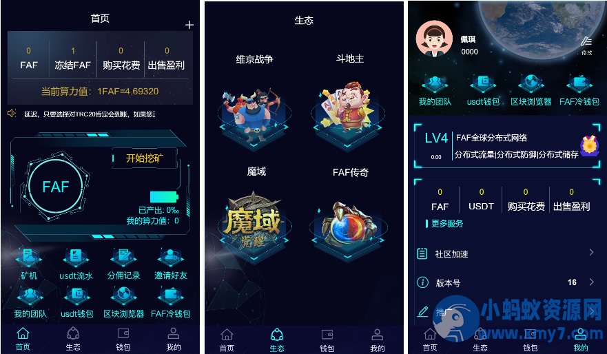 FAF区块链手游 数字钱包 集成游戏、矿机、农场