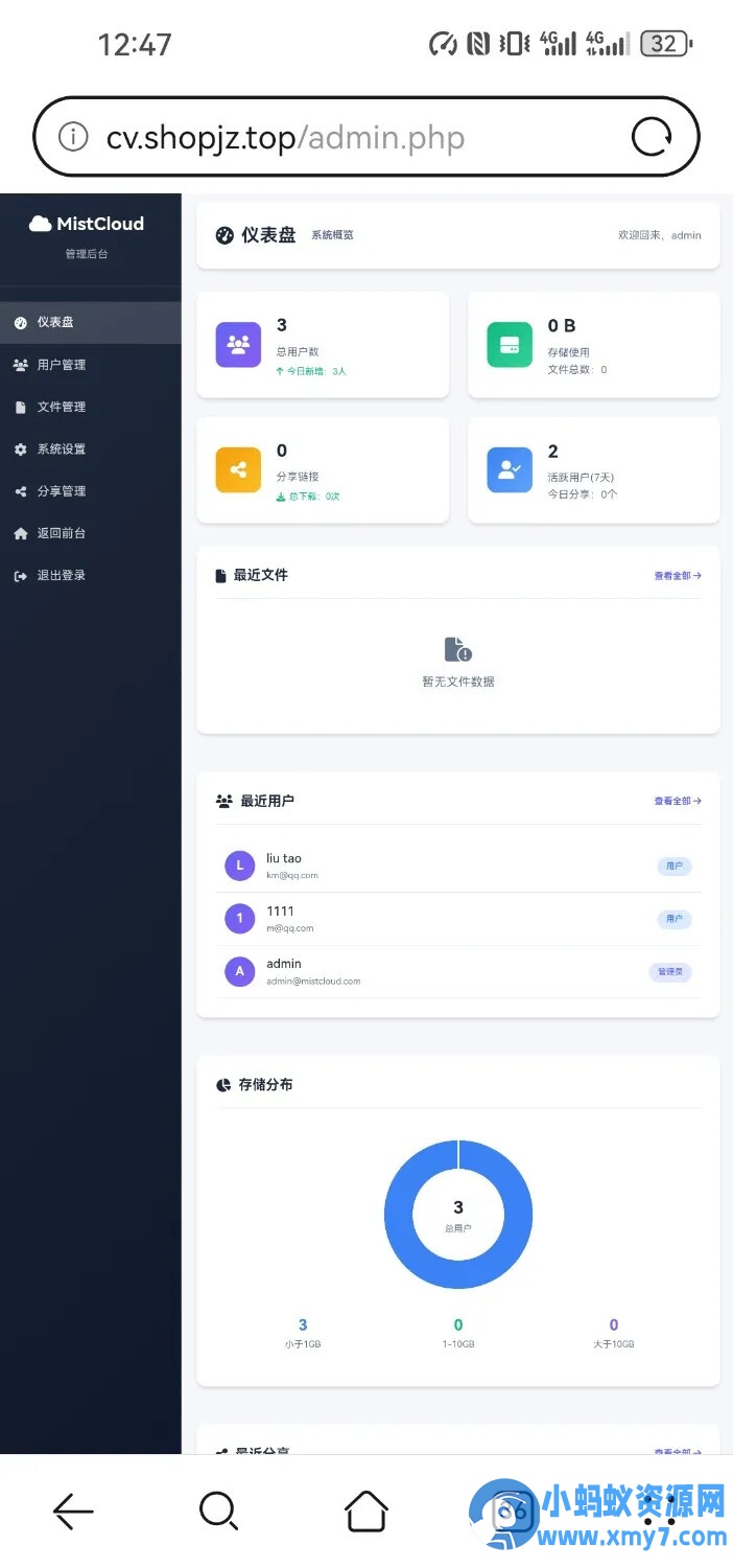 ai云盘系统源码界面简洁好看