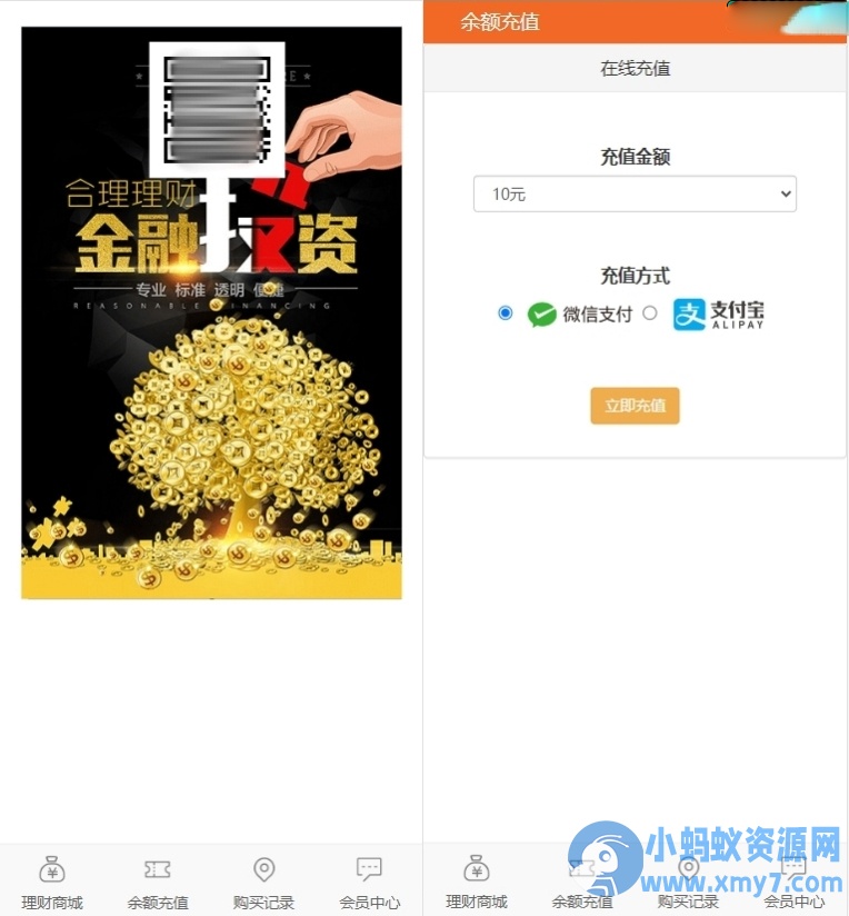 红包理财金融投资静态分红返利系统资盘8级分销【源码 教程】