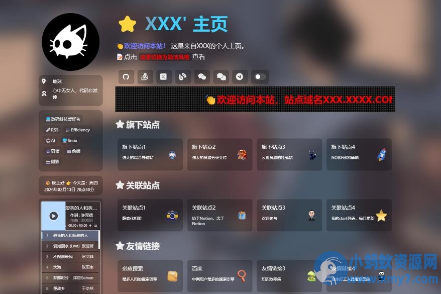 吊打所有精美导航引导页HTML源码