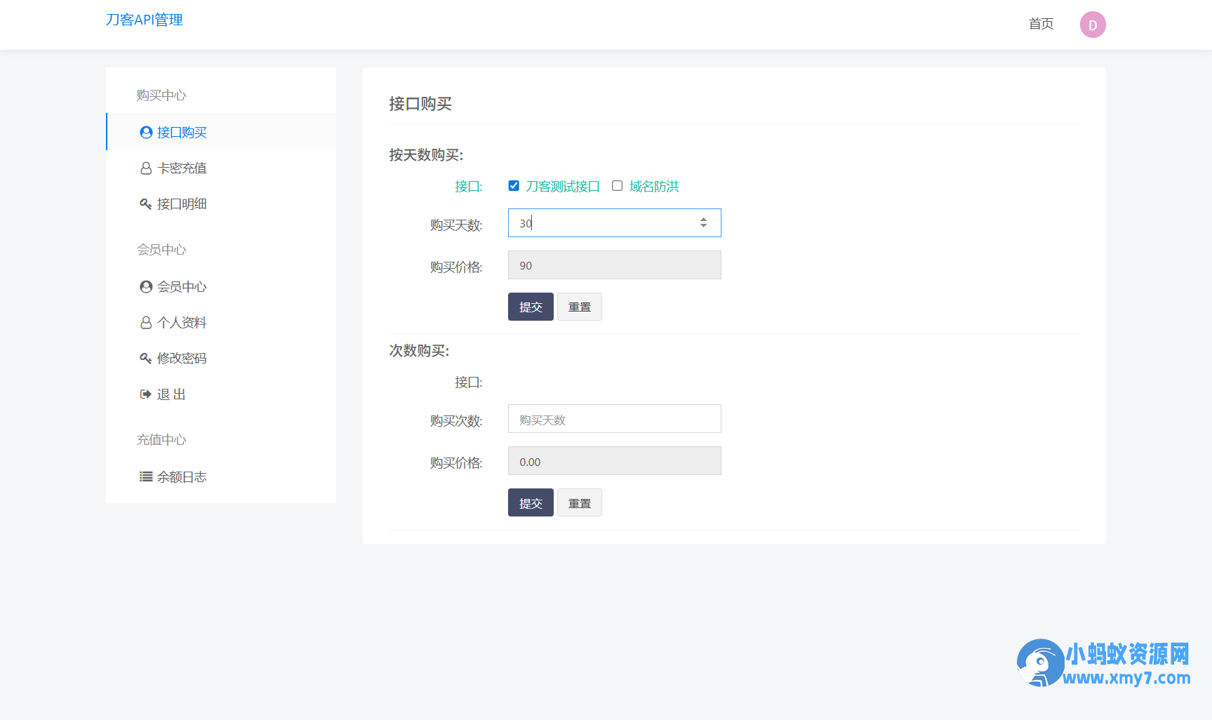 追梦API管理系统源码PHP源码