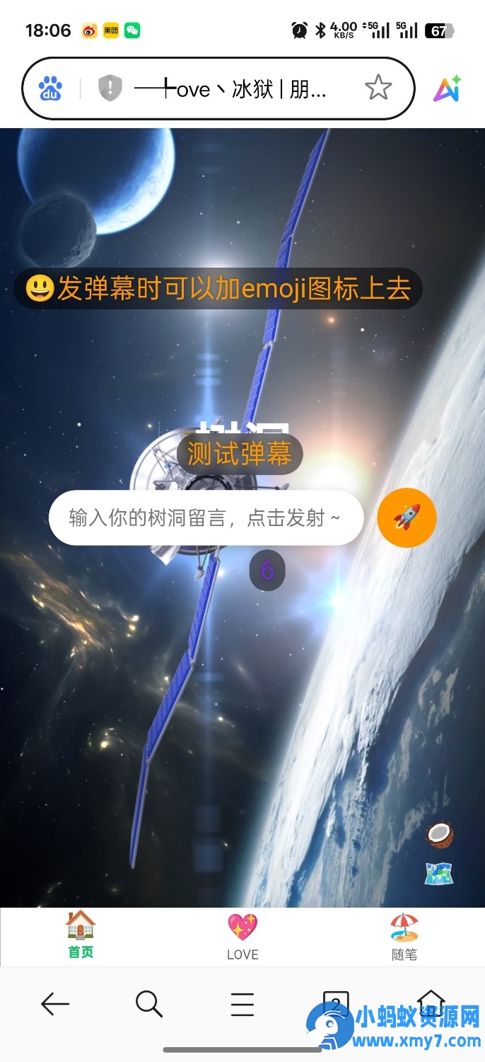 PHP朋友圈系统.恋爱.随笔.树洞