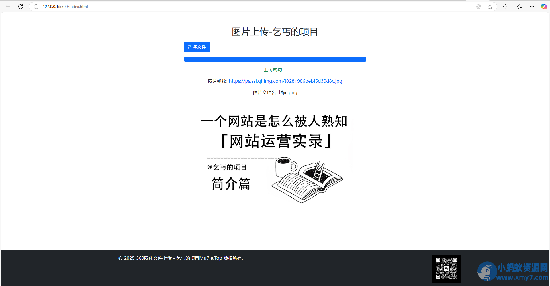 单页图床+最新完整版图床系统修复版