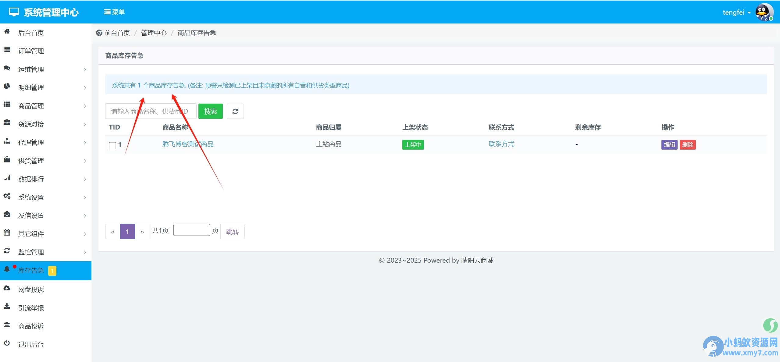 沉梦云商城全开源版本 – 支持多接口一键对接