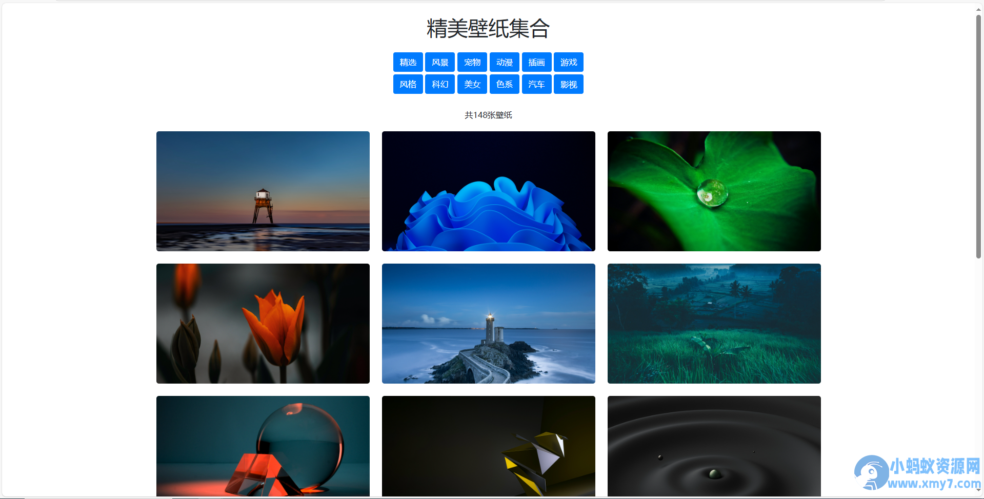 360壁纸尝鲜版-单html文件可运营1.3版