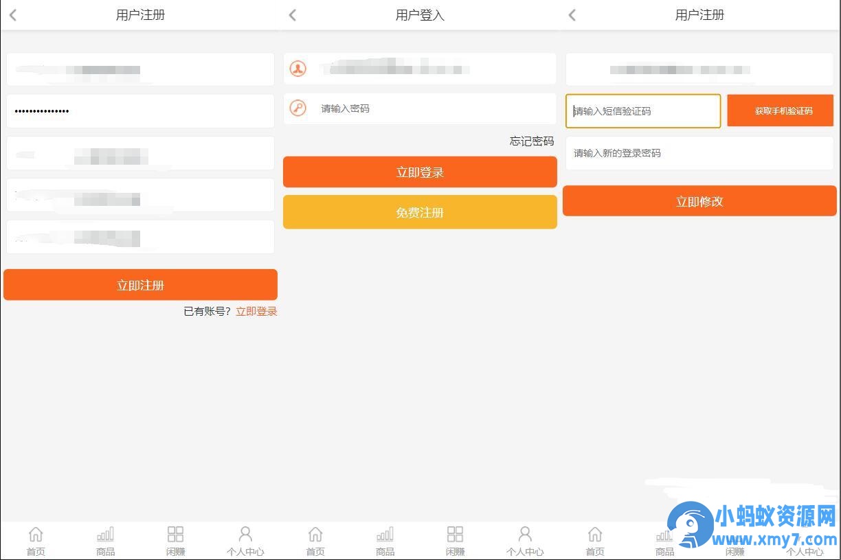 好东西|购物返利源码每日分打包完整版源码下载好友分享的购物返利系统带分红