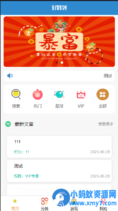 简约风知识付费网站源码