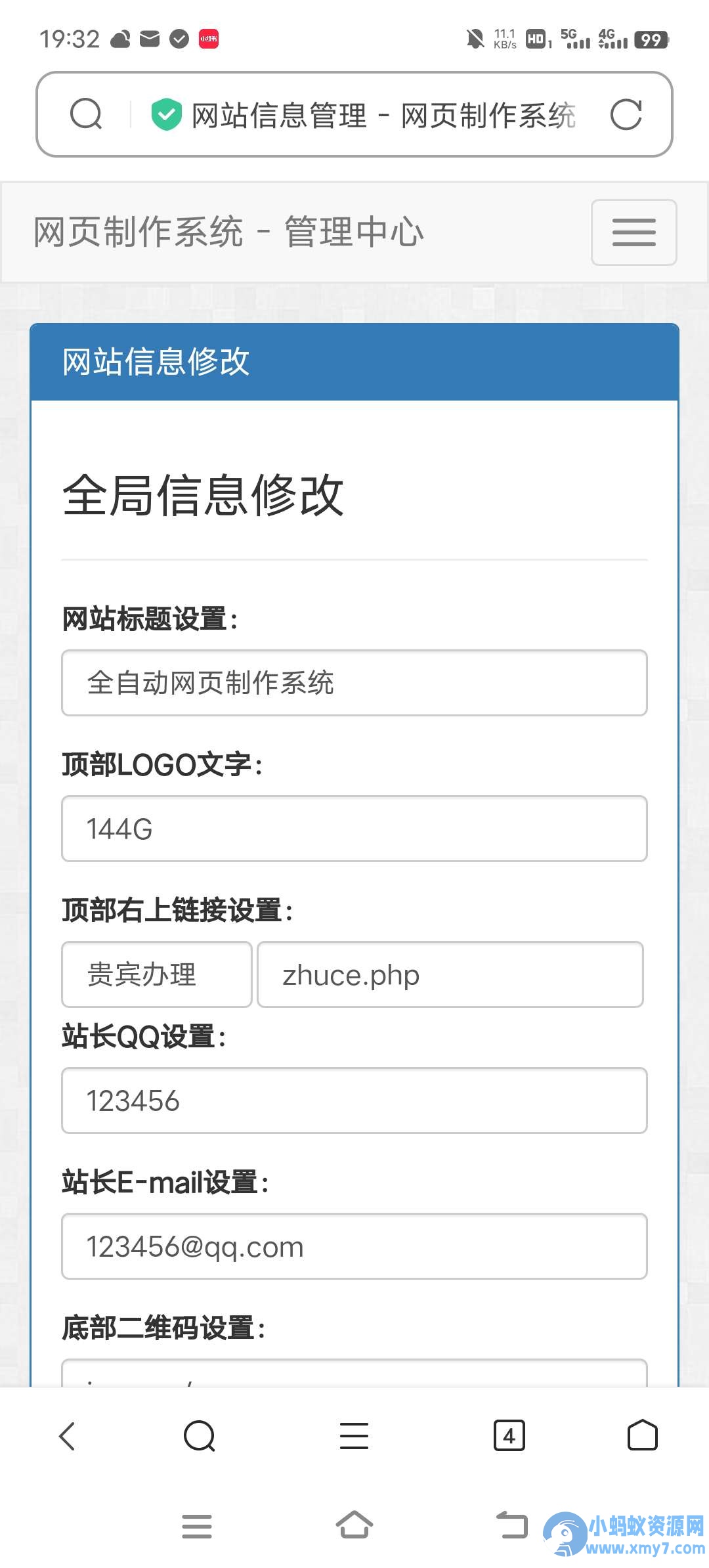 144G网页制作源码 v1.4 修复版