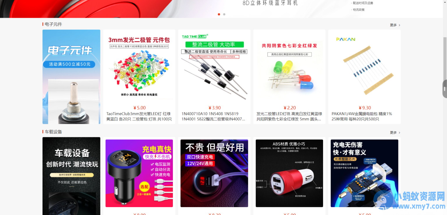 国内中文版B2C的单用户电商系统 B2C外贸在线购物商城源码