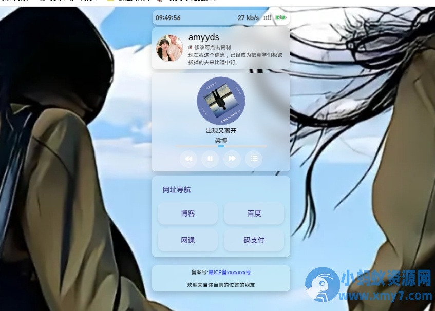 简单苹果毛玻璃效果UI导航HTML源码