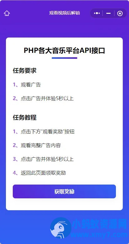 演示Web H5跳转小程序观看激励广告后下载，实现流量变现赚取广告收益