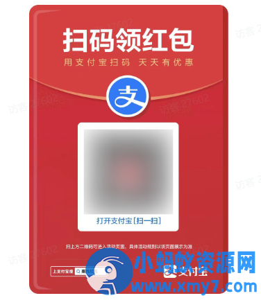 支付宝红包赏金自动领取网站源码
