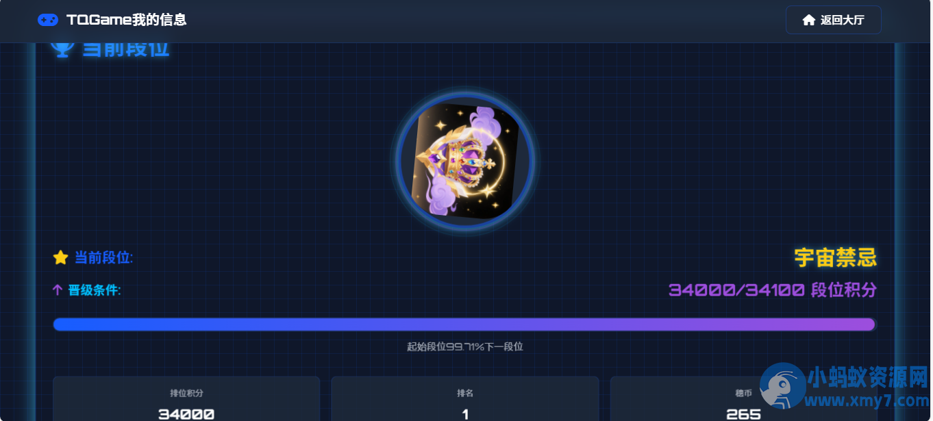 TQGame在线小游戏联机平台1.3
