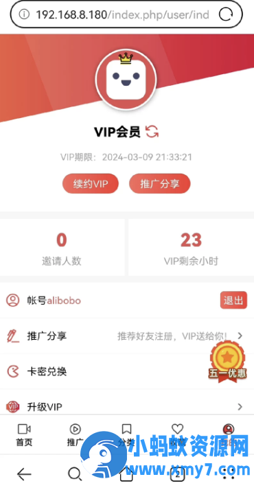 苹果CMS功能齐全的PHP-MD影视CMS系统源码