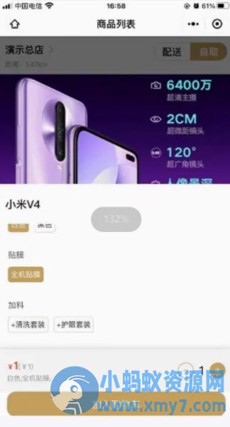 点餐系统P110小程序源码java源码