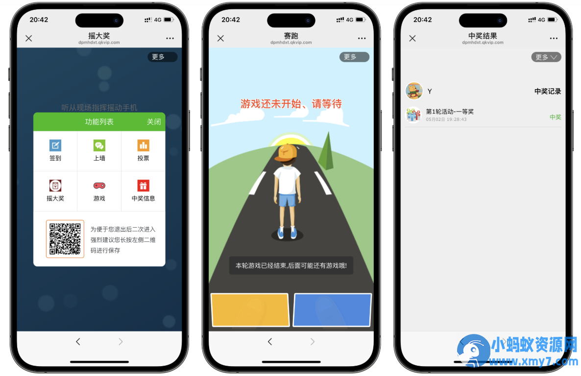 年会大屏幕互动上墙系统源码