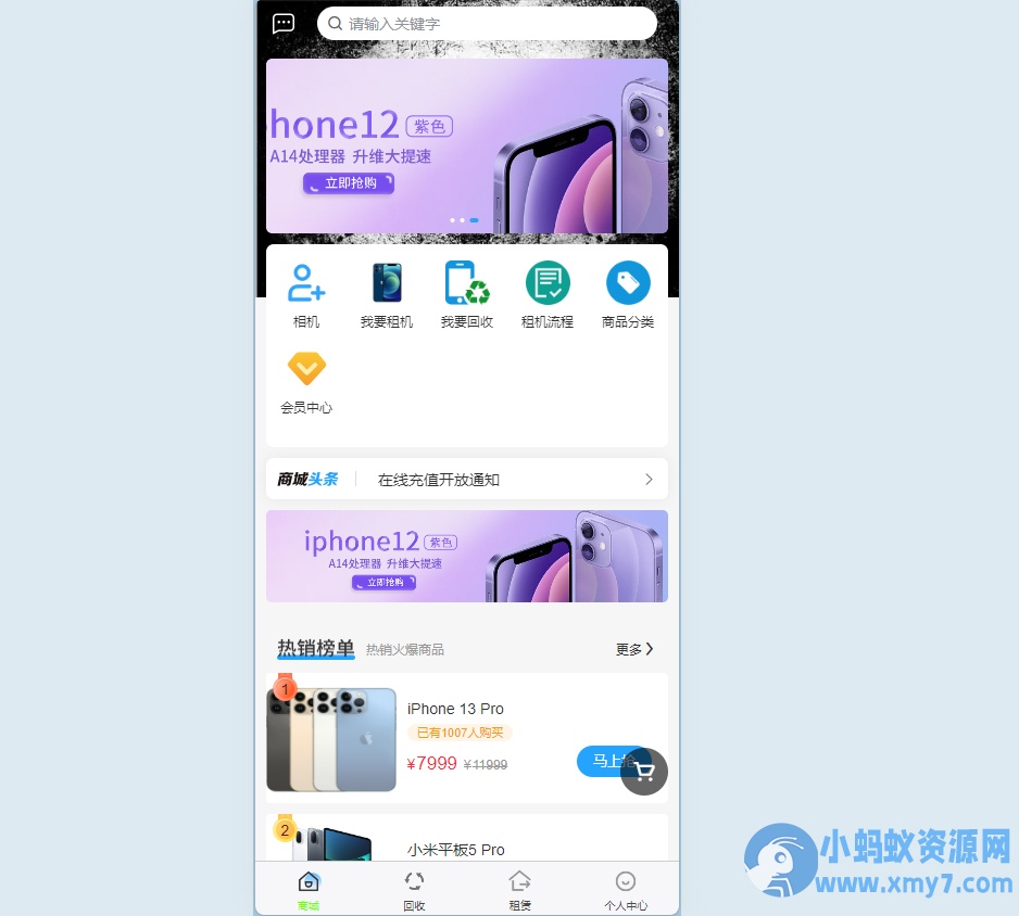 二手商城系统,回收租赁系统源码Thinkphp+uniapp开发的/手机回收/电子产品售卖商城/在线租赁