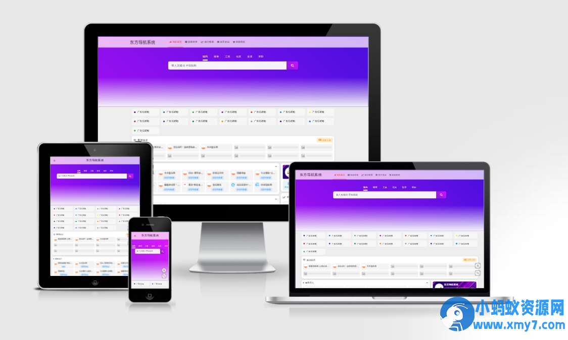 东方导航系统3.0更新包：UI焕新与功能扩容的全面升级