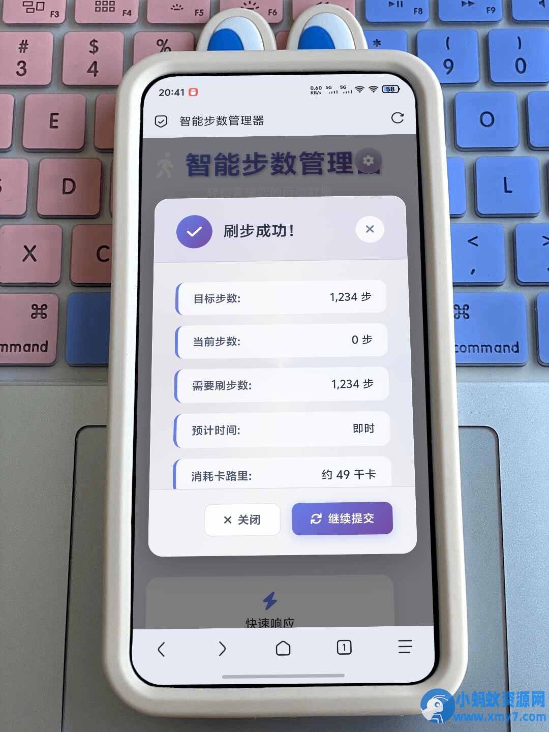 最新刷步数程序zeep（代理ip版本）