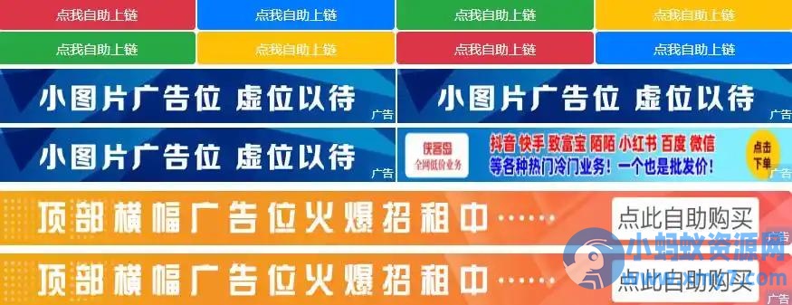 PHP网站自助广告投放系统源码 附安装教程