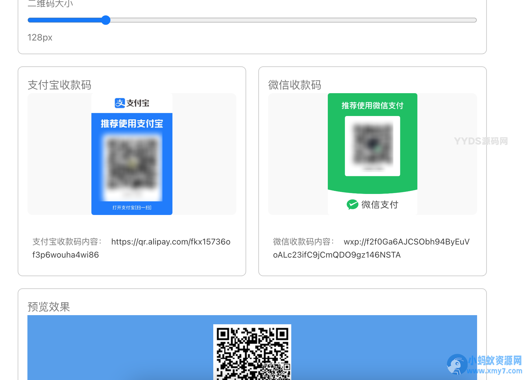 支付宝和微信收款码二合一(图层合并)生成源码