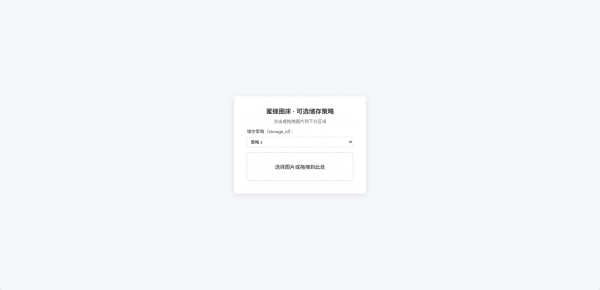 两套兰空图床上传单页HTML